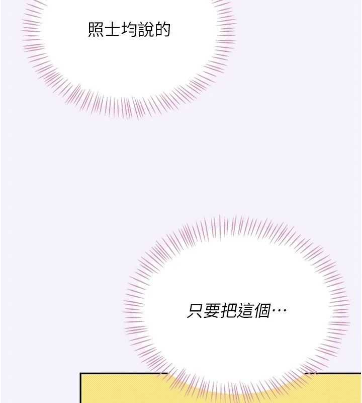 飞机杯女神连线中第75話-領教按摩棒的威力