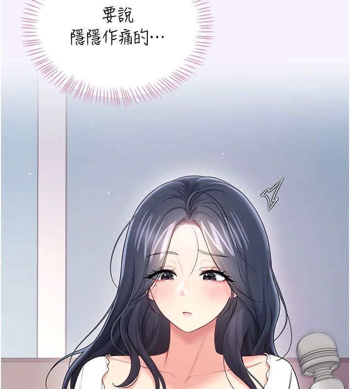 飞机杯女神连线中第75話-領教按摩棒的威力