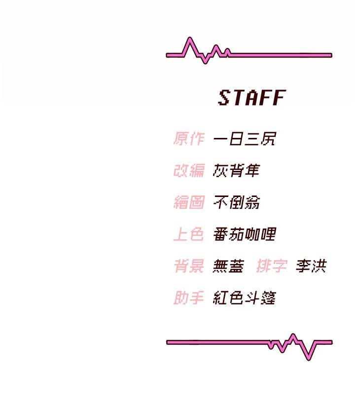 飞机杯女神连线中第75話-領教按摩棒的威力