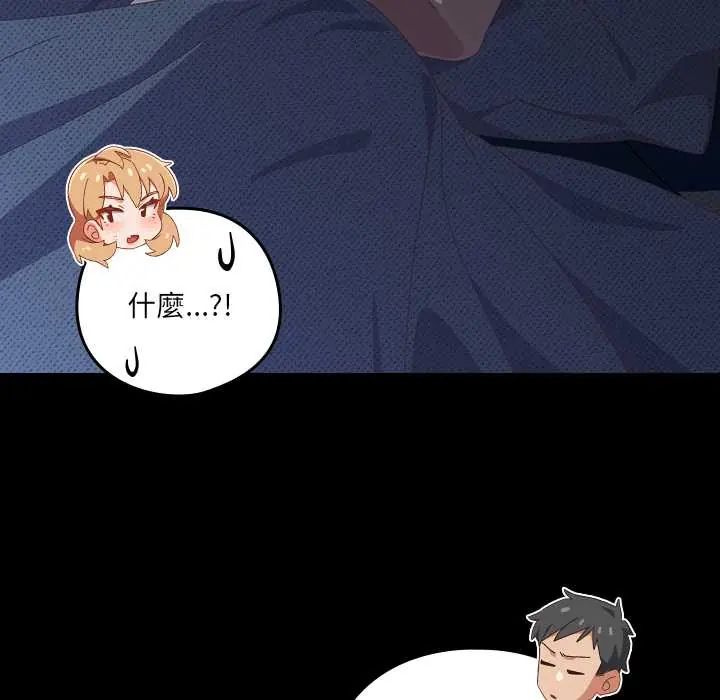与众不同的兄妹第59話