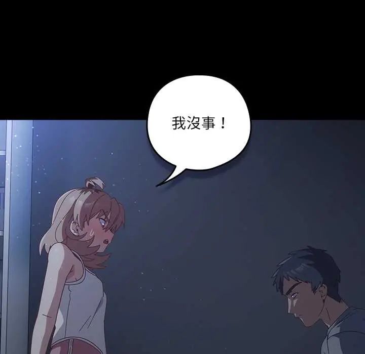 与众不同的兄妹第59話