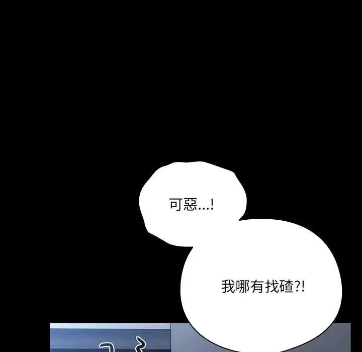 与众不同的兄妹第59話