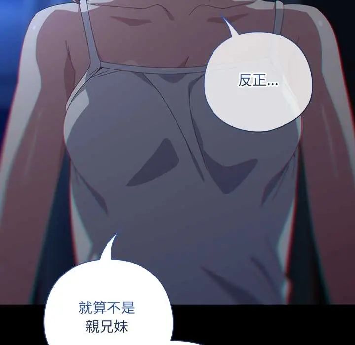 与众不同的兄妹第59話