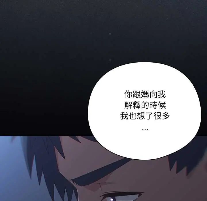 与众不同的兄妹第59話