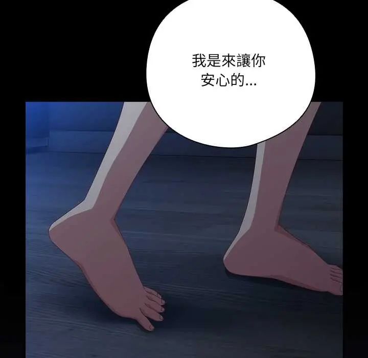 与众不同的兄妹第59話