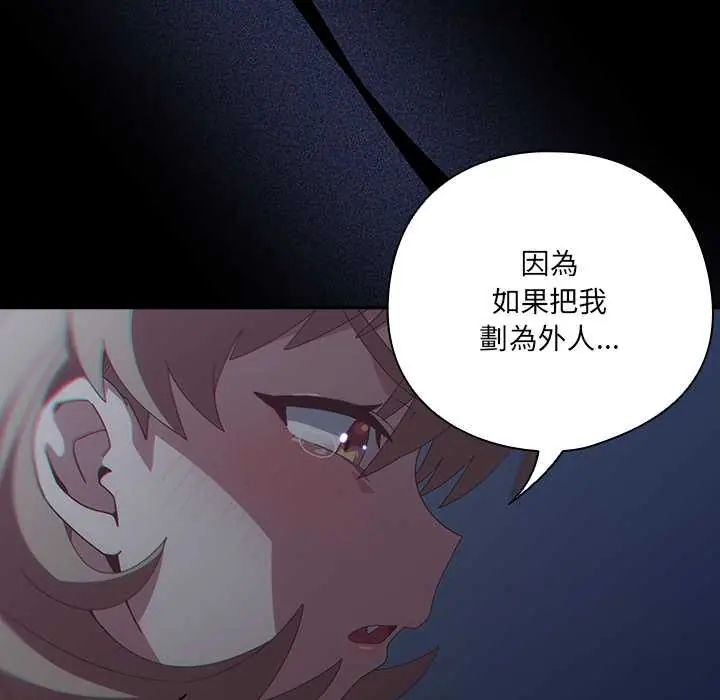与众不同的兄妹第59話