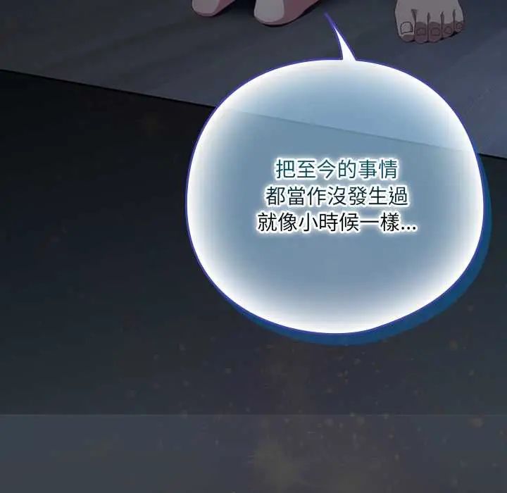 与众不同的兄妹第59話