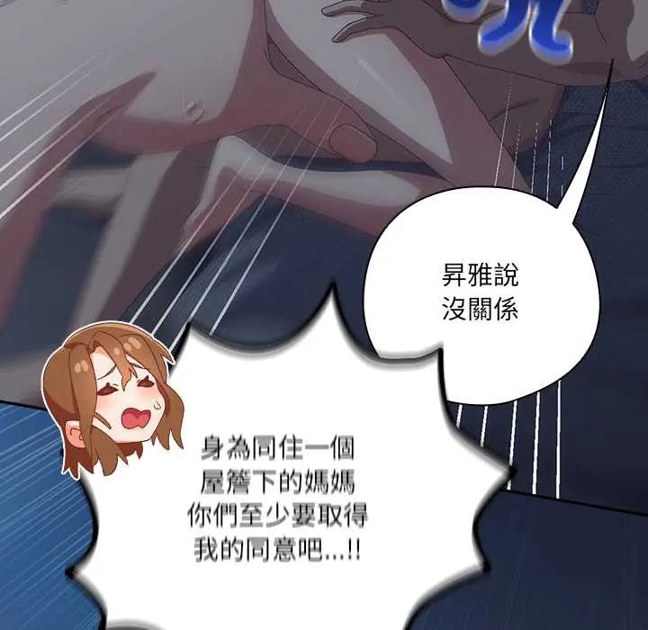 与众不同的兄妹第59話