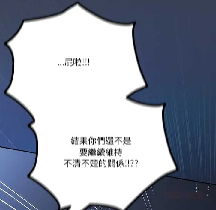与众不同的兄妹第59話