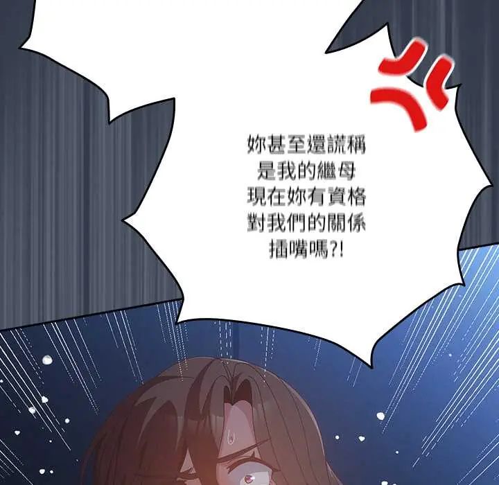 与众不同的兄妹第59話