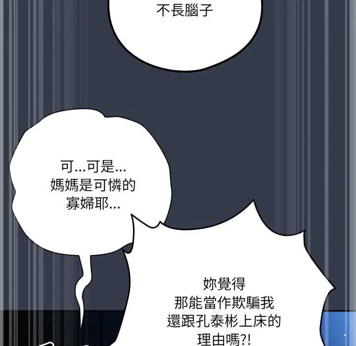 与众不同的兄妹第59話