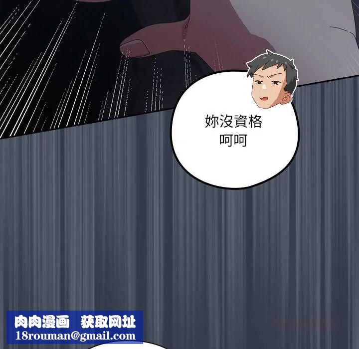 与众不同的兄妹第59話