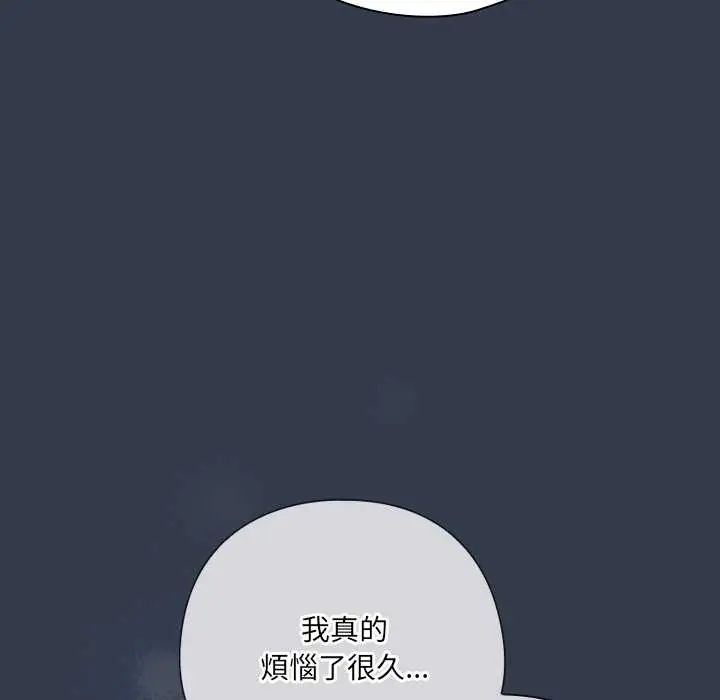 与众不同的兄妹第59話