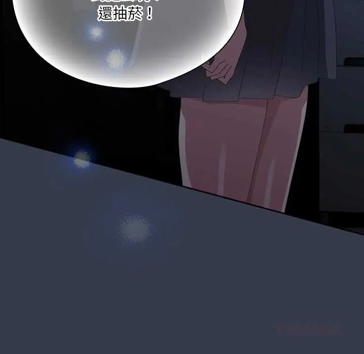 与众不同的兄妹第59話