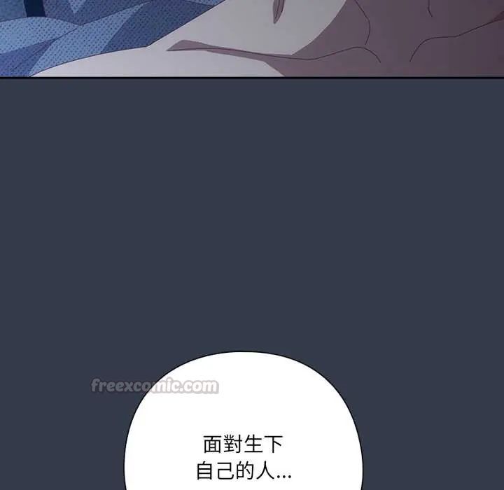 与众不同的兄妹第59話