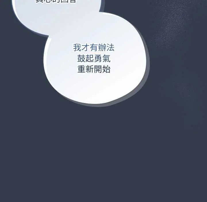 与众不同的兄妹第59話