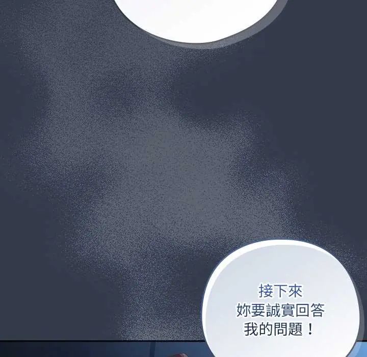 与众不同的兄妹第59話