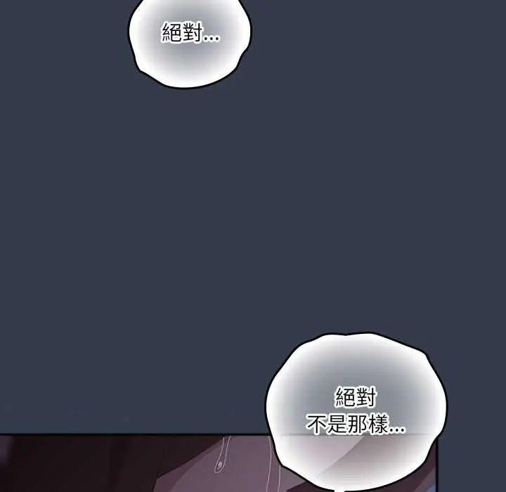 与众不同的兄妹第59話