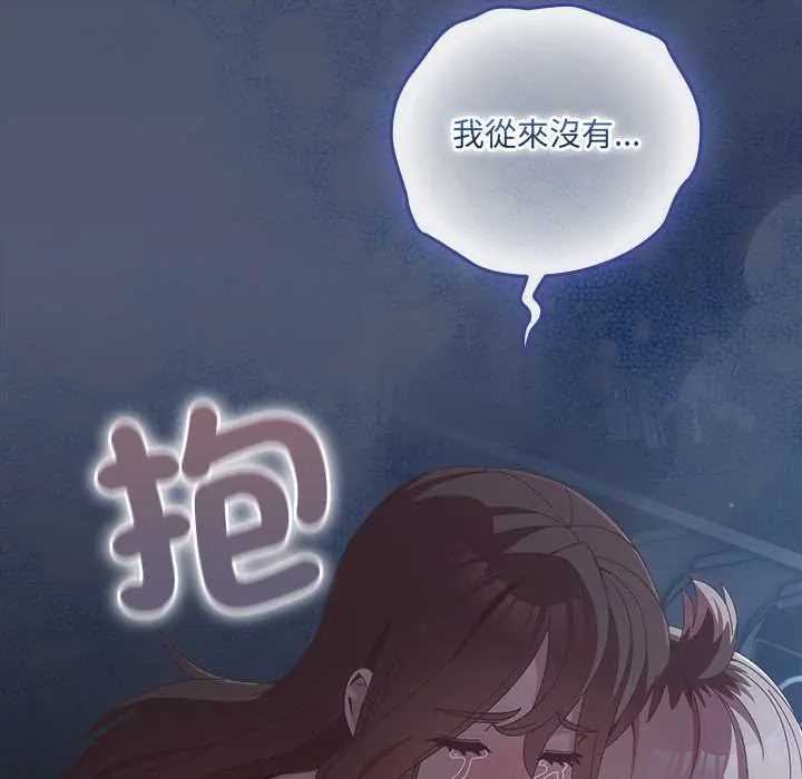 与众不同的兄妹第59話