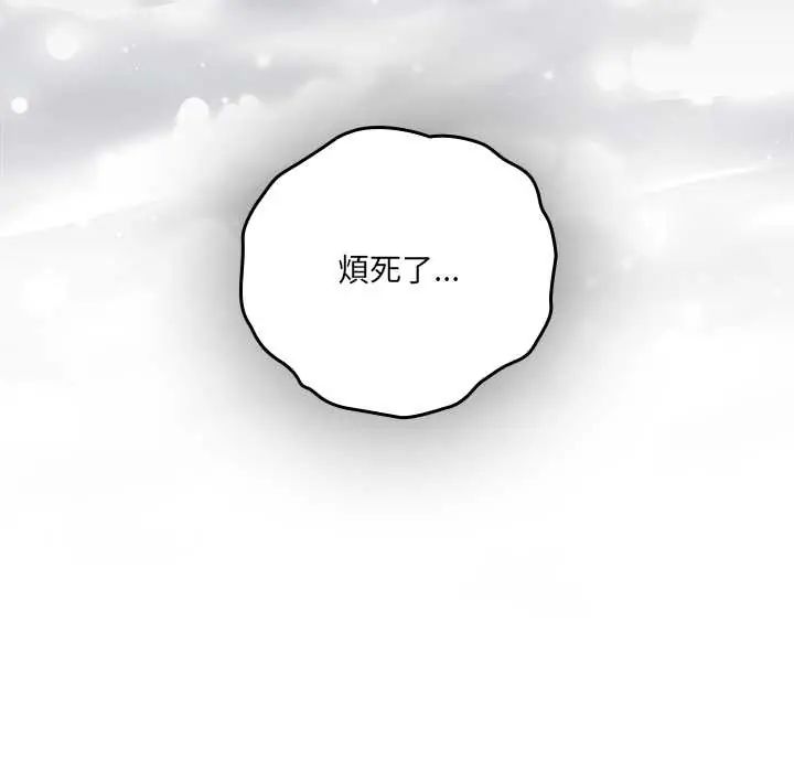 与众不同的兄妹第59話