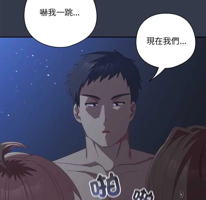 与众不同的兄妹第59話