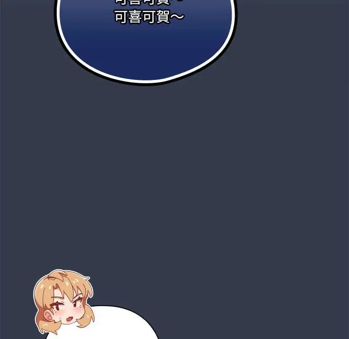 与众不同的兄妹第59話