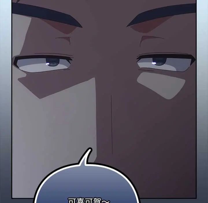 与众不同的兄妹第59話