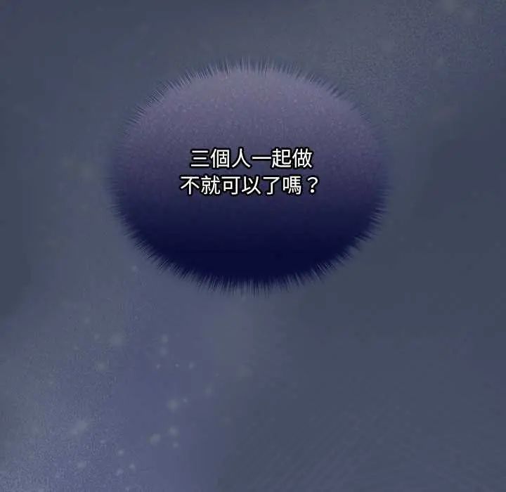 与众不同的兄妹第59話