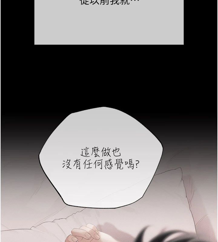 慾债第22話-組長的詭計
