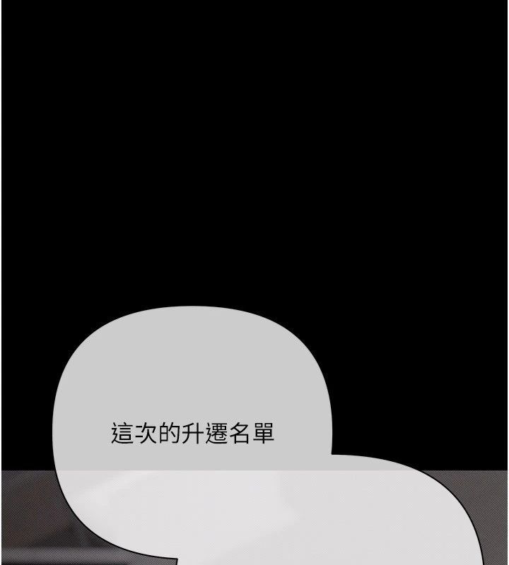 慾债第22話-組長的詭計
