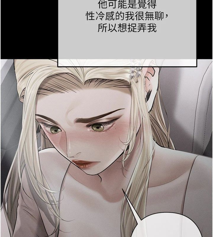 慾债第22話-組長的詭計