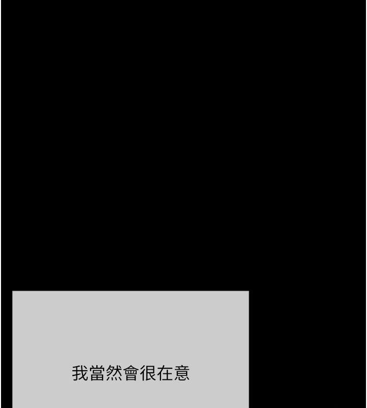 慾债第22話-組長的詭計