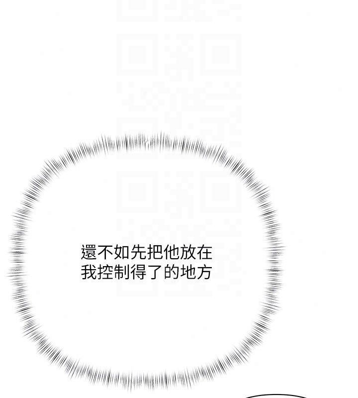 慾债第22話-組長的詭計