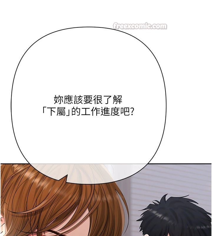 慾债第22話-組長的詭計