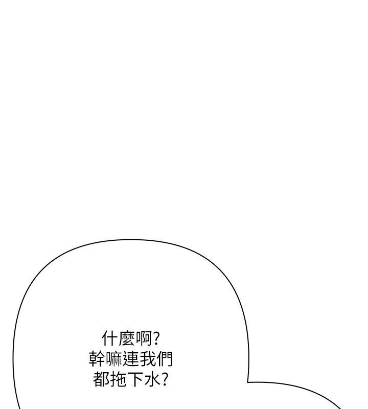 慾债第22話-組長的詭計