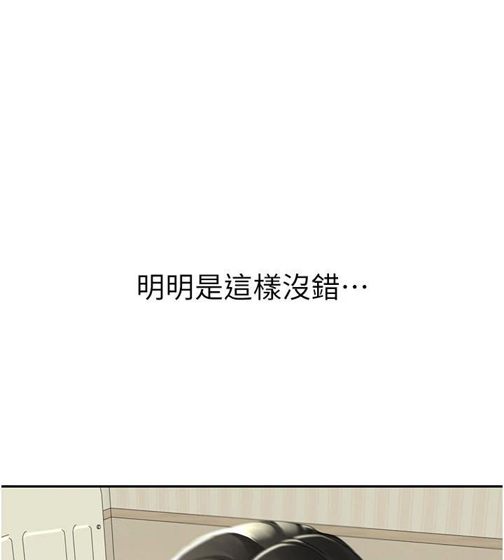 炮友满屋第15話-我還不想當你的妹妹