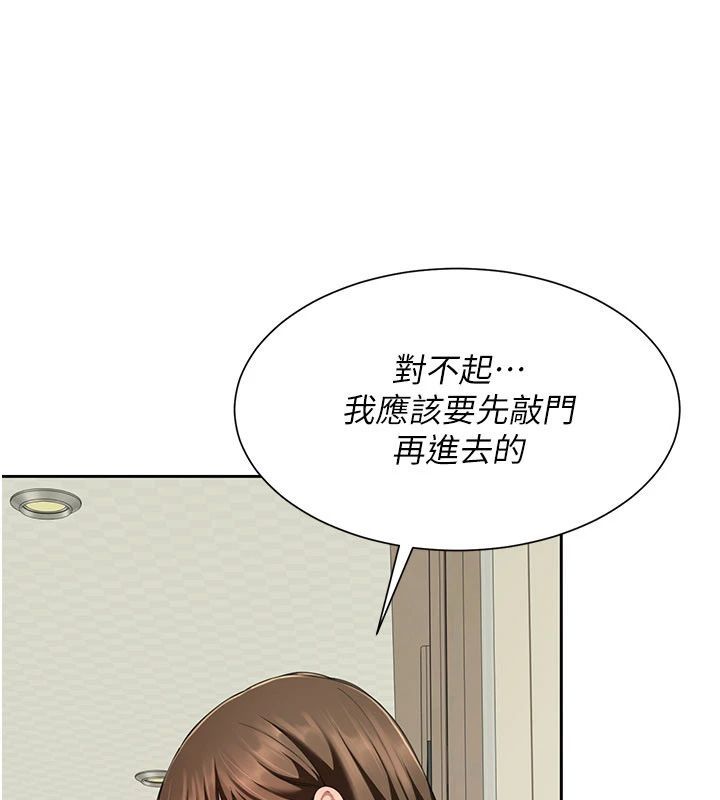 炮友满屋第15話-我還不想當你的妹妹