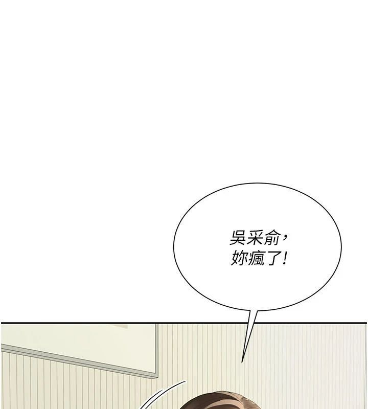 炮友满屋第15話-我還不想當你的妹妹