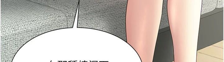 炮友满屋第15話-我還不想當你的妹妹