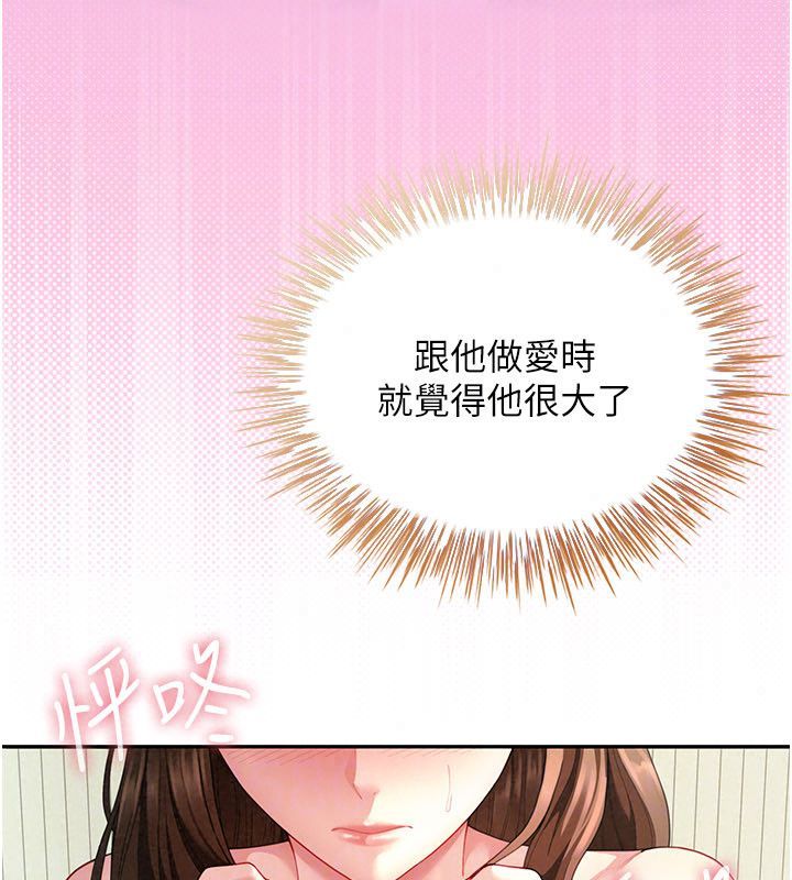 炮友满屋第15話-我還不想當你的妹妹