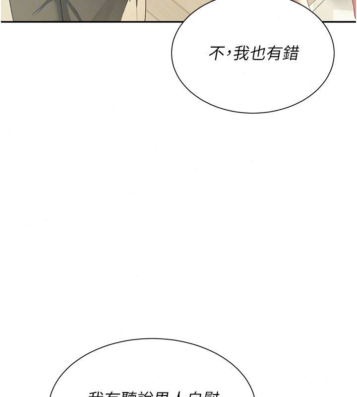 炮友满屋第15話-我還不想當你的妹妹