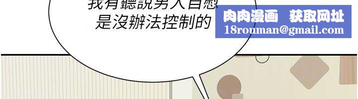 炮友满屋第15話-我還不想當你的妹妹