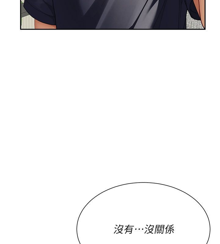 炮友满屋第15話-我還不想當你的妹妹