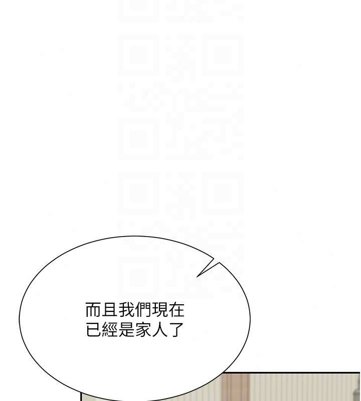炮友满屋第15話-我還不想當你的妹妹