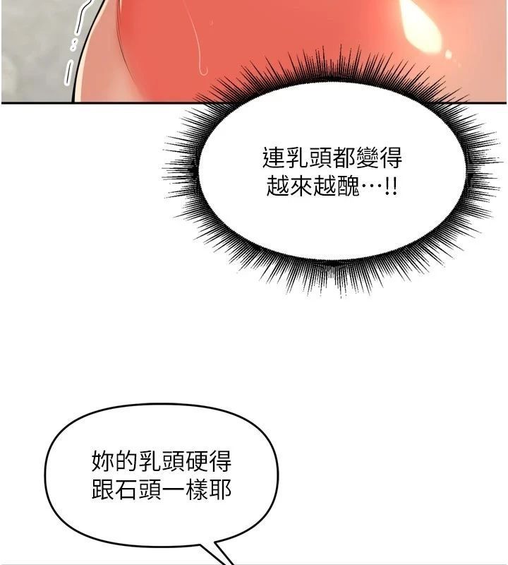 里长孙子开麦啦第50話-妳的第一次我收下了