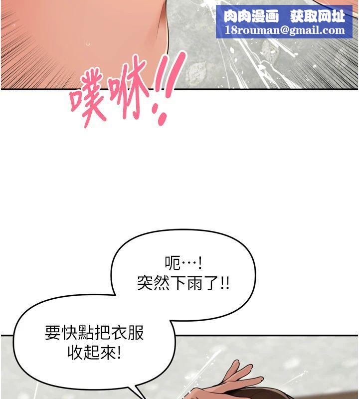 里长孙子开麦啦第50話-妳的第一次我收下了
