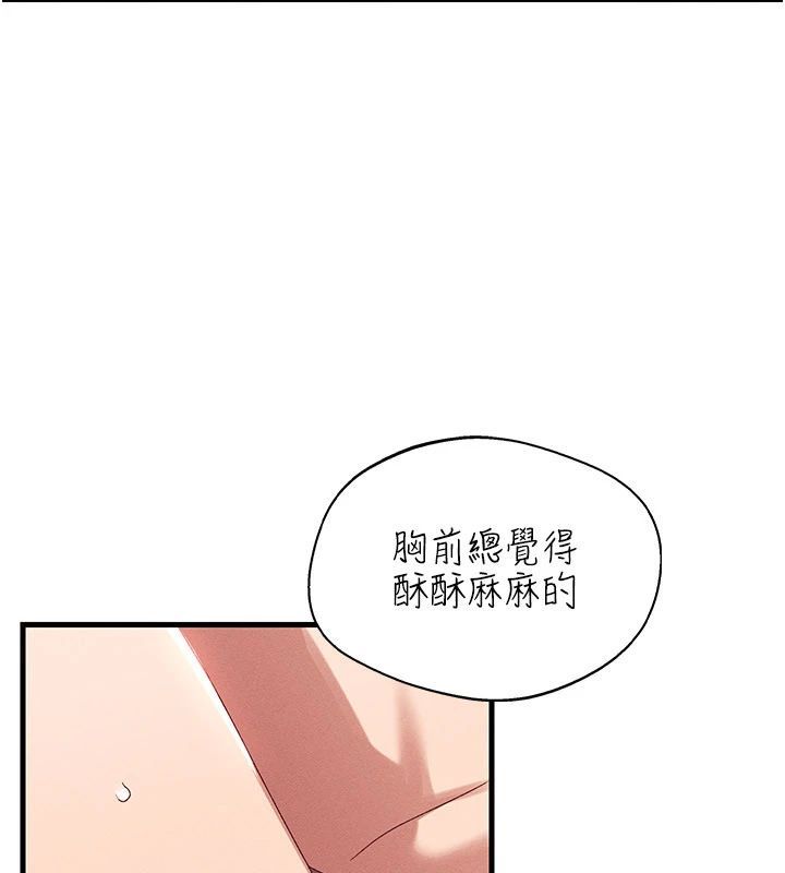 人妻回春馆第17話-前所未有的快感