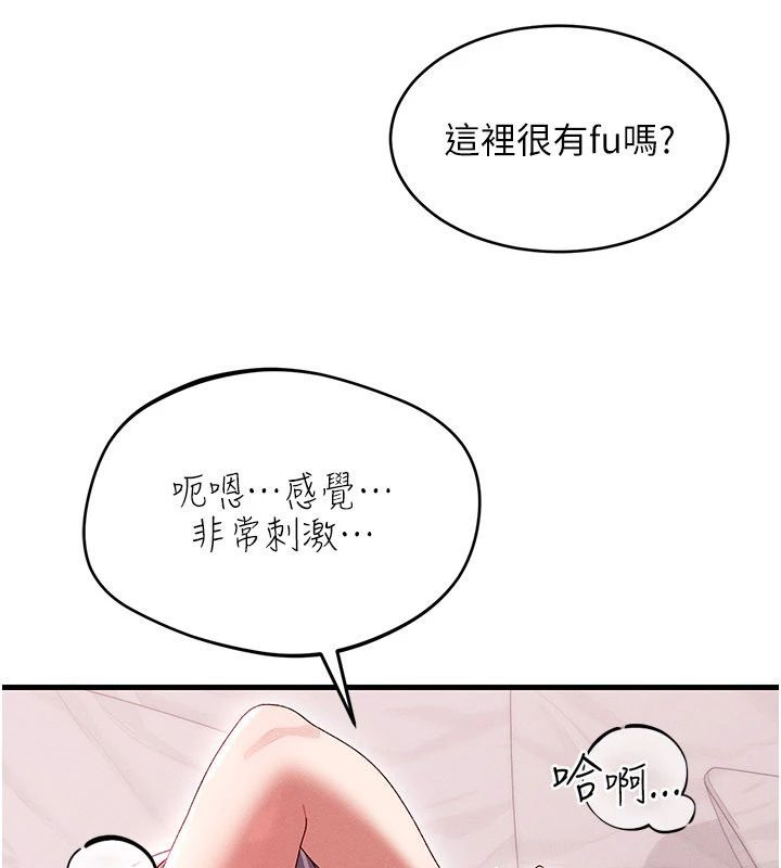 人妻回春馆第17話-前所未有的快感