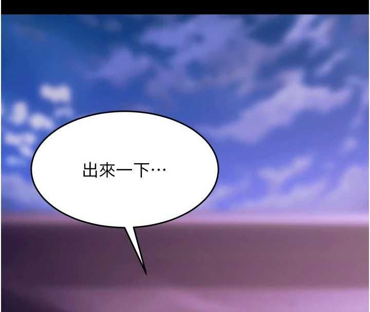 狱火重生第80話-我才是材賢的正宮