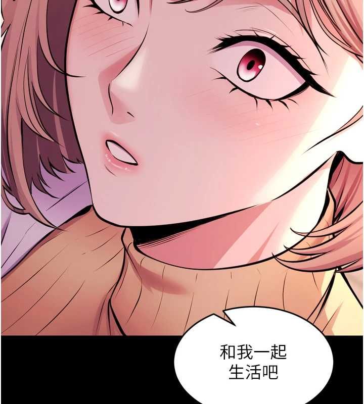 狱火重生第80話-我才是材賢的正宮